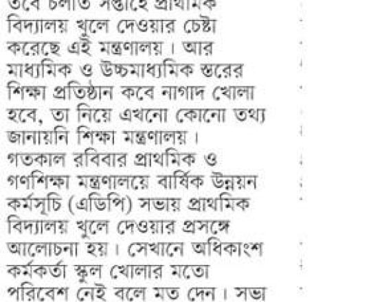 শিক্ষা প্রতিষ্ঠান খোলায় মন্ত্রিসভার মত নেওয়া হবে