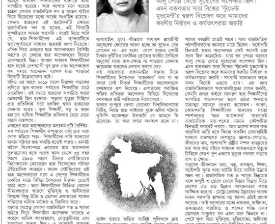 স্বাভাবিক অবস্থায় ফিরবে কবে বাংলাদেশ