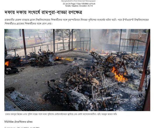 দফায় দফায় সংঘর্ষে রামপুরা-বাড্ডা রণক্ষেত্র