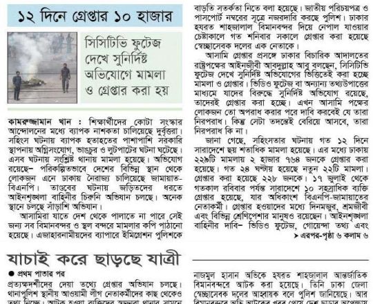 যাচাই করে ছাড়ছে যাত্রী মামলার কপি সব বন্দরে