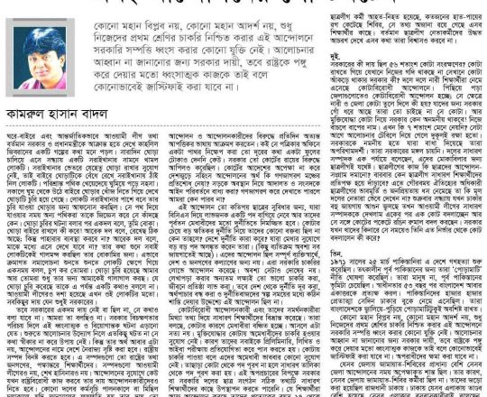 কাহলিল জিবরানের গল্প এবং আন্দোলনের পোস্টমর্টেম