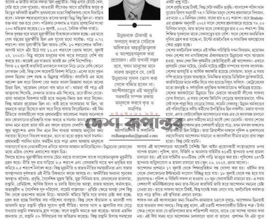 অংশীদারত্বের অনুভূতি সরকারি সম্পদ রক্ষা করে