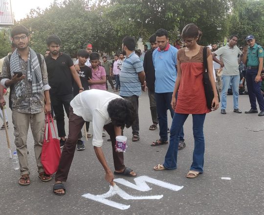 সাধারণ মানুষ ও শিক্ষার্থীদের ব্লকেড কর্মসূচী।