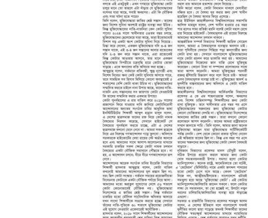 ক্ষোভে ফুঁসছে শিক্ষার্থীরা