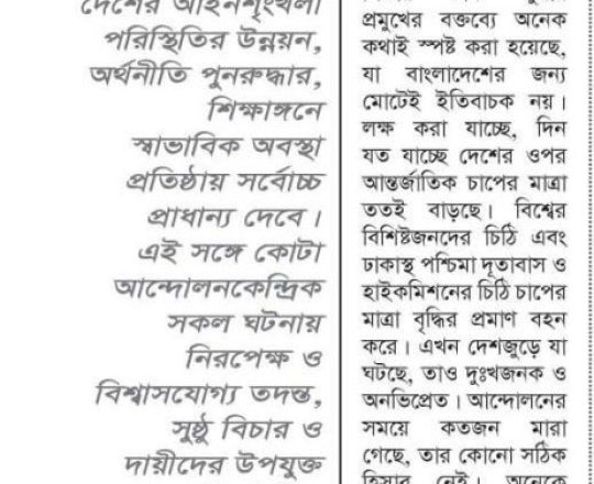 শুভবুদ্ধির উদয় হোক