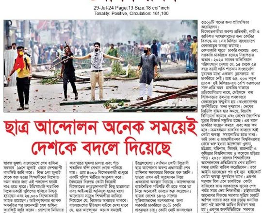 ছাত্র আন্দোলন অনেক সময়েই দেশকে বদলে দিয়েছে