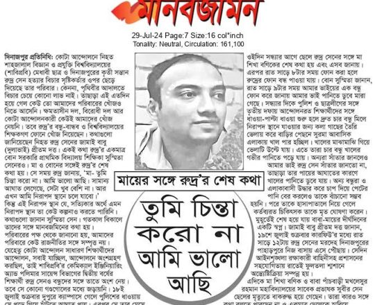 তুমি চিন্তা করো না আমি ভালো আছি