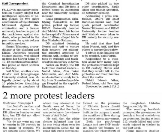 2 more protest leaders, ex-BRAC teacher held