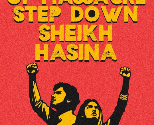 STEP DOWN SHEIKH HASINA, পোস্টারঃ দেবাশীষ চক্রবর্তী