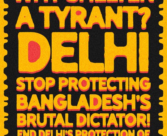 WHY SHELTER A TYRANT, পোস্টারঃ দেবাশীষ চক্রবর্তী