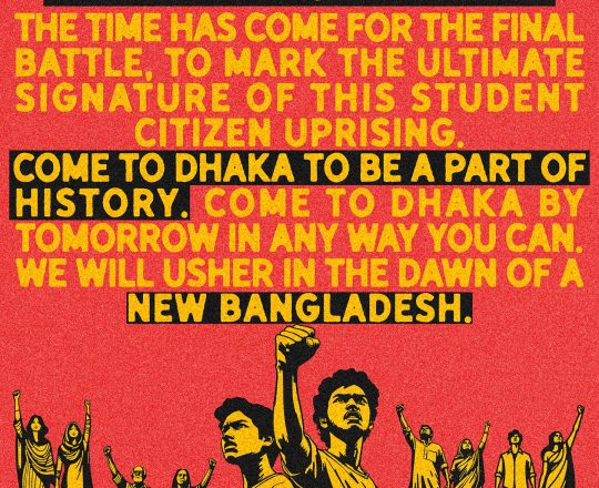 MARCH TO DHAKA, পোস্টারঃ দেবাশীষ চক্রবর্তী