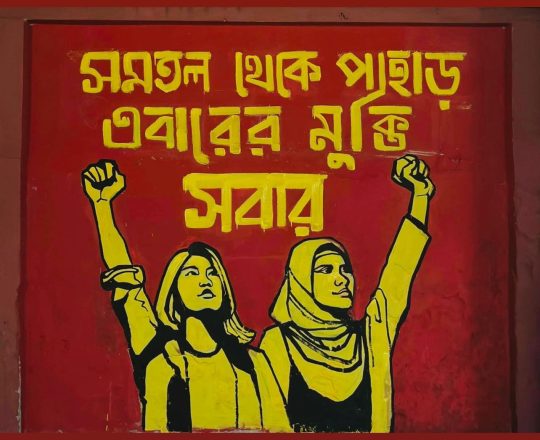 সমতল থেকে পাহাড় এবারের মুক্তি সবার, পোস্টারঃ দেবাশীষ চক্রবর্তী