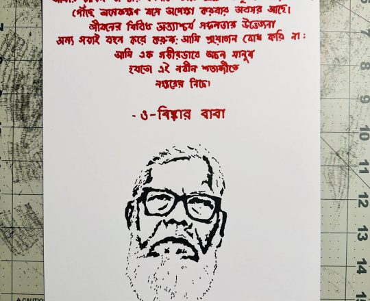 দরবেশ বাবা, পোস্টারঃ দেবাশীষ চক্রবর্তী