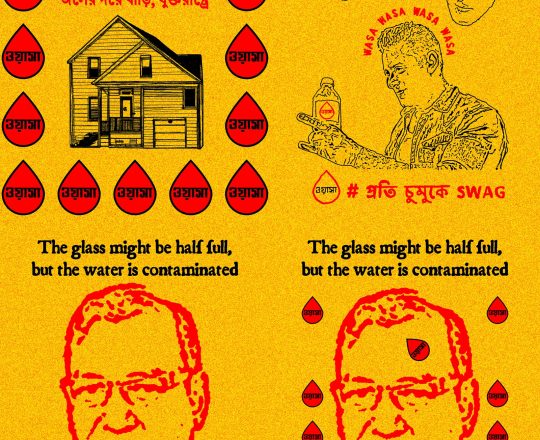 ঢাকা ওয়াসা, পোস্টারঃ দেবাশীষ চক্রবর্তী