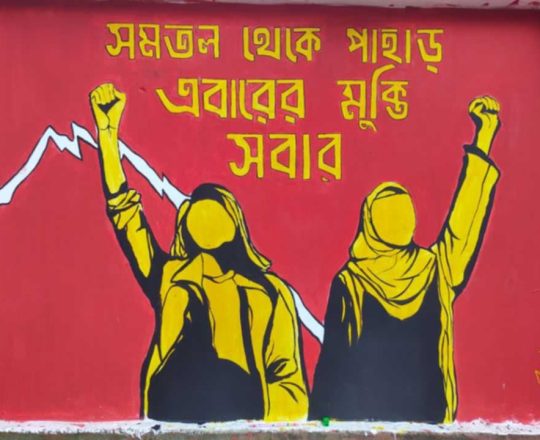 সমতল থেকে পাহাড় এবারের মুক্তি সবার, পোস্টারঃ দেবাশীষ চক্রবর্তী