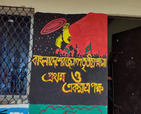 বাংলাদেশের জনগণ তৃতীয় পক্ষ না, প্রথম ও একমাত্র পক্ষ, পোস্টারঃ দেবাশীষ চক্রবর্তী