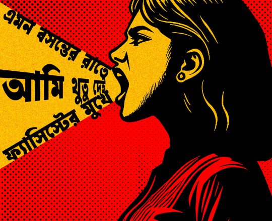 এমন সব বসন্তের রাতে, পোস্টারঃ দেবাশীষ চক্রবর্তী