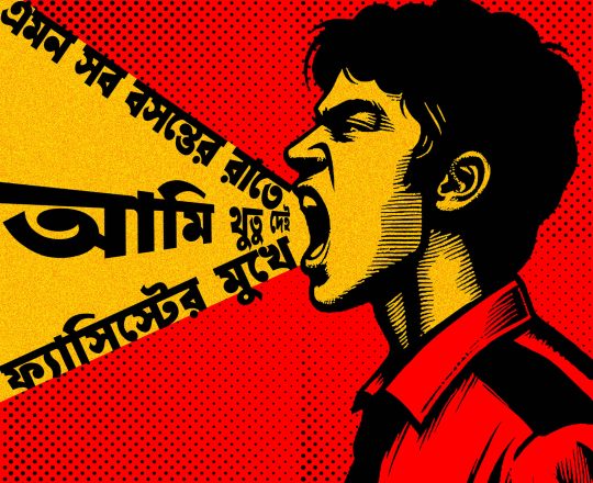 এমন সব বসন্তের রাতে, পোস্টারঃ দেবাশীষ চক্রবর্তী