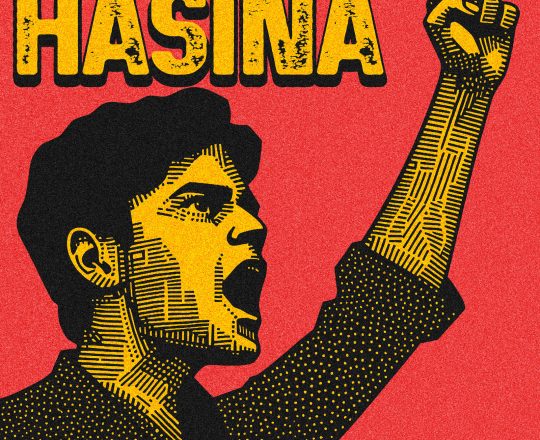 STEP DOWN HASINA, পোস্টারঃ দেবাশীষ চক্রবর্তী