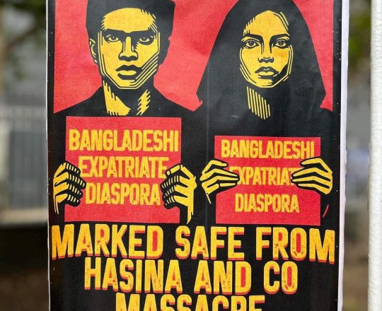 MARKED SAFE FROM HASINA AND CO MASSACRE, পোস্টারঃ দেবাশীষ চক্রবর্তী