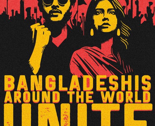 UNITE AGAINST OPPRESSION FASCISM, পোস্টারঃ দেবাশীষ চক্রবর্তী
