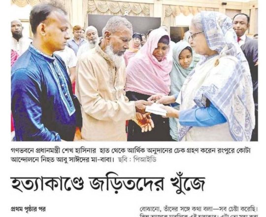 হত্যাকাণ্ডে জড়িতদের খুঁজে বের করতে সরকারের প্রচেষ্টা থাকবে