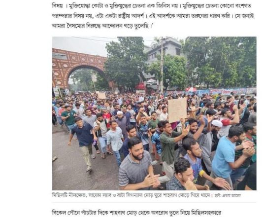 শাহবাগ মোড় থেকে সরে গেলেন আন্দোলনকারীরা