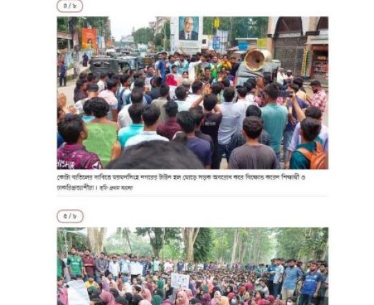 দেশজুড়ে কোটাবিরোধী আন্দোলন