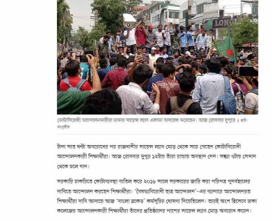 সাত ঘন্টা পর সায়েন্স ল্যাব থেকে সরলেন শিক্ষার্থীরা