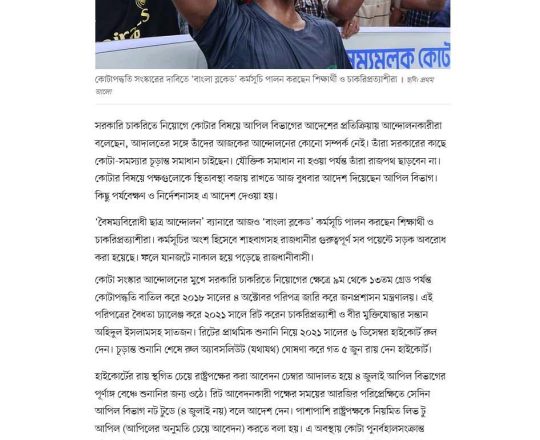 আদালতের আদেশের পর আন্দোলনকারীরা বলছেন, তাঁরা সরকারের কাছে সমাধান চান