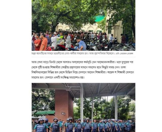 পুলিশের ব্যারিকেড ভেঙ্গে শাহবাগ মড়ে আন্দোলনকারী শিক্ষার্থীরা