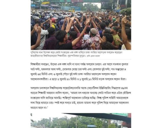 পুলিশের বাধা উপেক্ষা করে ঢাকা-আরিচা মহাসড়কে অবরোধ চলছে