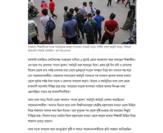 সংসদে আইন পাস না করা পর্যন্ত আন্দোলন, কাল বিক্ষোভ