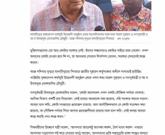 কোটা নিয়ে আদালত যেভাবে নির্দেশনা দেবেন, সরকার সেভাবেই কাজ করবে: গণপূর্তমন্ত্রী