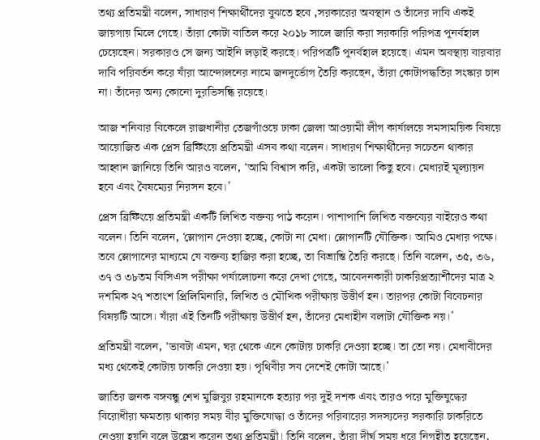 যাঁরা বারবার দাবি পরিবর্তন করছেন, তাঁদের দুরভিসন্ধি আছে: তথ্য প্রতিমন্ত্রী