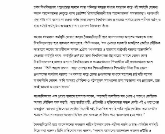 গণপদযাত্রা ও রাষ্ট্রপতি বরাবর স্মারকলিপি রোববার