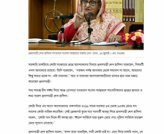 আদালত থেকে সিদ্ধান্ত না আসা পর্যন্ত আমাদের কিছু করার নেই: প্রধানমন্ত্রী