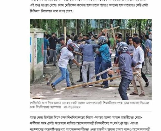 আহত ২৯৭ জন ঢাকা মেডিকেলে চিকিৎসা নেন