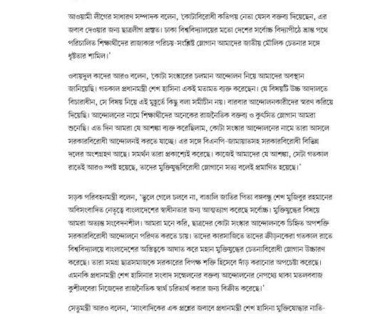 ক্যাম্পাসে ঔদ্ধত্যপূর্ণ আচরণের জবাব দিতে ছাত্রলীগ প্রস্তুত: ওবায়দুল কাদের