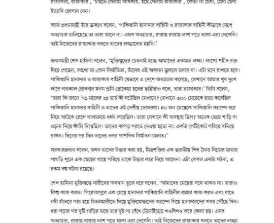 নিজেদের রাজাকার বলতে তাদের লজ্জাও করে না : প্রধানমন্ত্রী