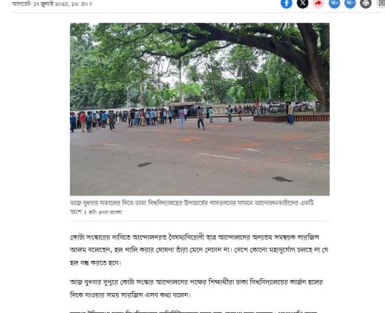 হল খালি করার ঘোষণা মেনে নেব না, আন্দোলনের সমন্বয়ক সারজিস