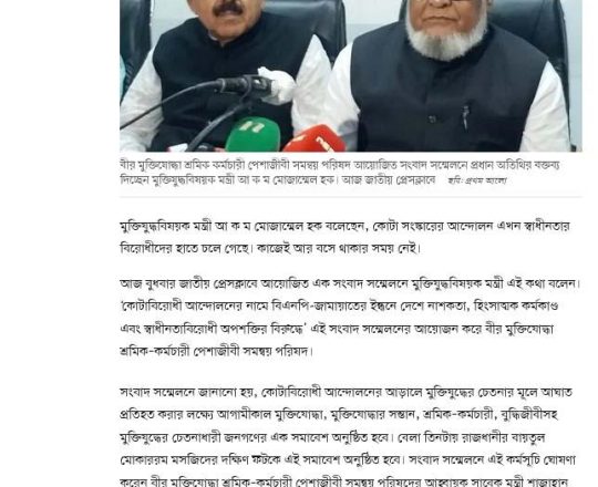 আর বসে থাকার সময় নেই: মুক্তিযুদ্ধবিষয়ক মন্ত্রী