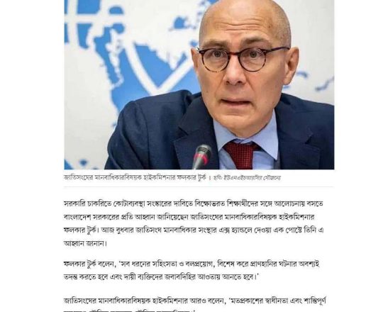 সরকারের প্রতি শিক্ষার্থীদের সঙ্গে আলোচনায় বসার আহ্বান ফলকার টুর্কের