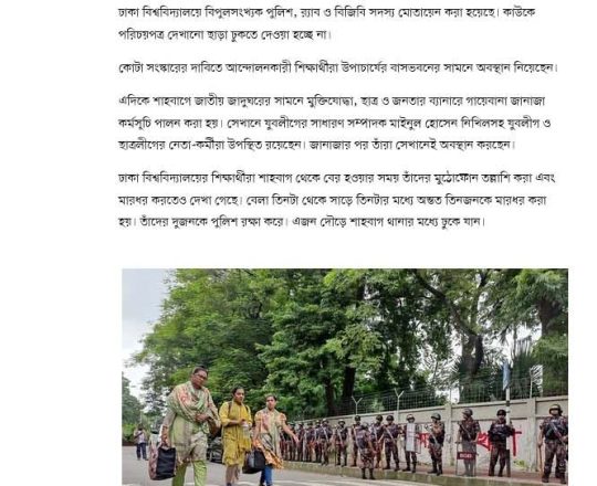 ঢাকা বিশ্ববিদ্যালয়ে পুলিশ, র্যাব ও বিজিবি মোতায়েন, শাহবাগে ছাত্রলীগ-যুবলীগ