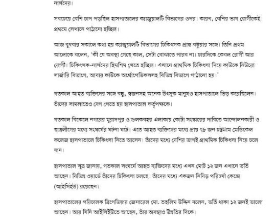 ‘কী যে অবস্থা গেছে কাল, বোঝাতে পারব না’