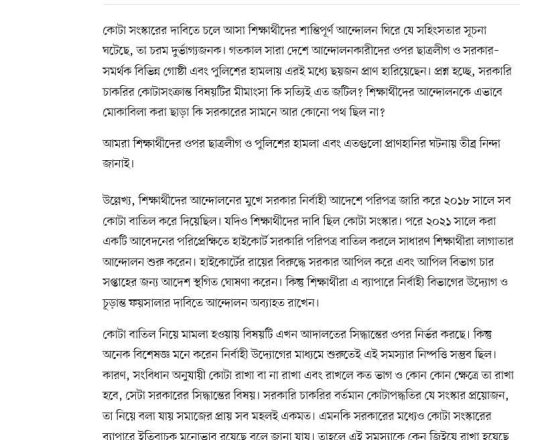 সংকট সমাধানে সরকারকেই উদ্যোগ নিতে হবে