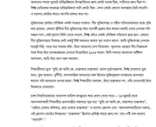 আনিসুল হকের কলাম : সবাই যেখানে সংস্কার চায়, সেখানে এত রক্ত কেন