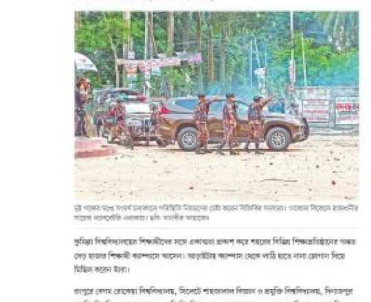 সারা দেশে বিক্ষোভ–সংঘাত, নিহত ৬