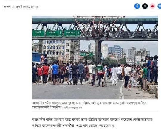 শনির আখড়ায় ঢাকা-চট্টগ্রাম মহাসড়ক অবরোধ আন্দোলনকারীদের