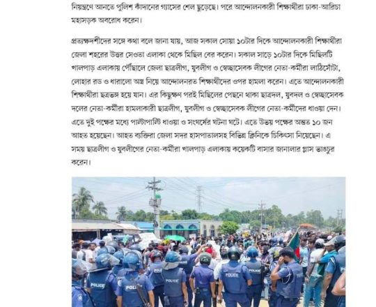 মানিকগঞ্জে সংঘর্ষে আহত ১০, ঢাকা-আরিচা মহাসড়ক অবরোধ